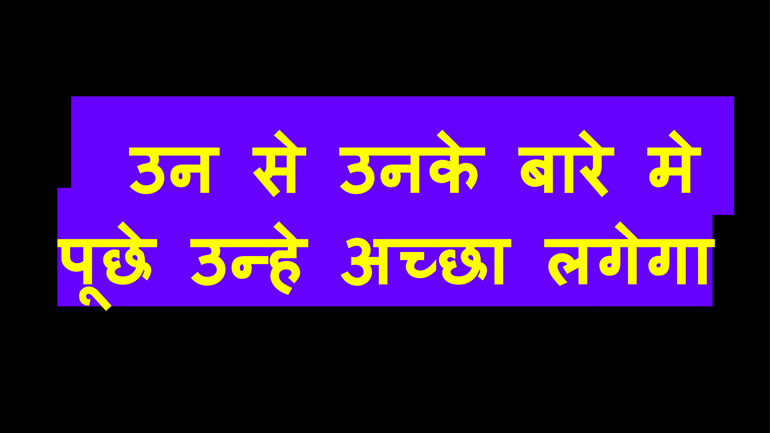 logo se baat kaise kare hindi me 